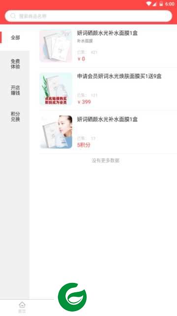 全民美妆app下载-全民美妆app官方下载1.0.3