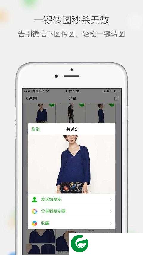 微商相册app下载_微商相册官方最新版下载v2.5.22v2.5.22.09201431
