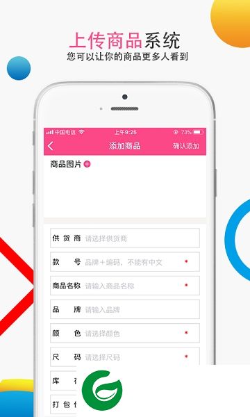 好货通app下载-好货通下载v1.0.8 安卓版