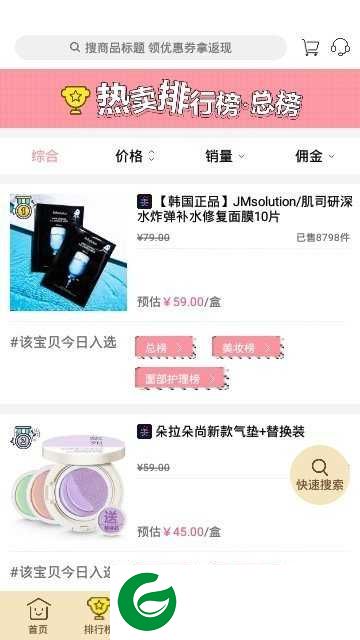 美康优选app下载-美康优选手机版下载1.0.0