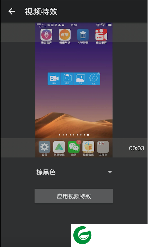 录屏剪辑软件下载_录屏剪辑下载app下载安装1.5.3