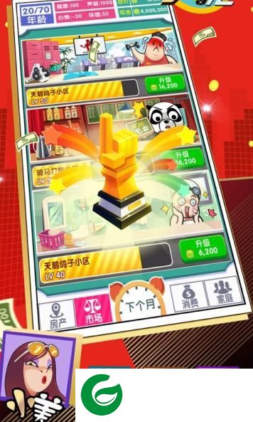 地产大佬游戏截图