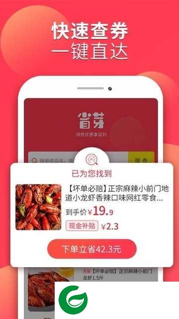省芽app下载-省芽app官方版下载2.1.0