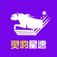 星速配送app下载-星速配送app官方版下载1.0