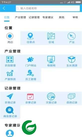 农业天气通软件下载-农业天气通安卓版下载1.3.8