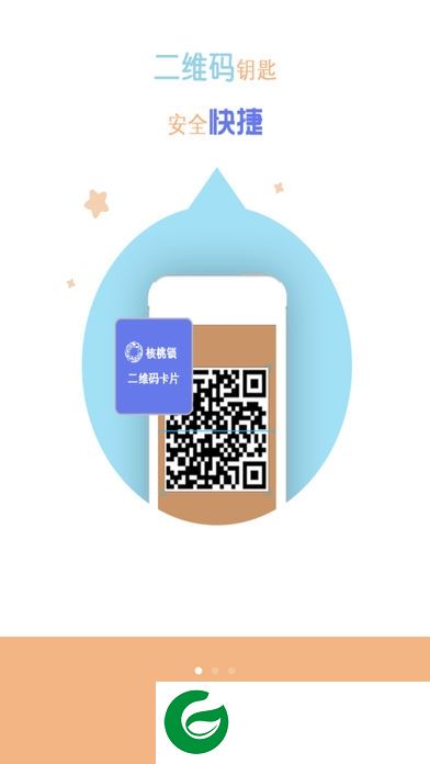 核桃智慧锁app下载-核桃智慧锁w2下载v1.1.3 安卓版