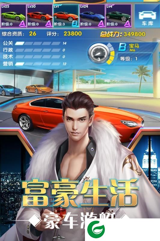 这个歌手有点浪截图
