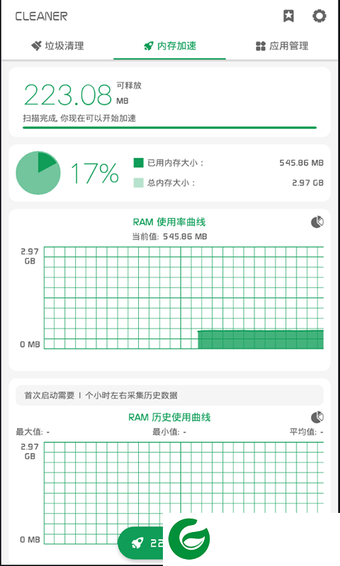 强力清理app下载_强力清理软件下载安装7.0.17.0.1