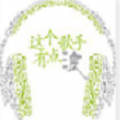 这个歌手有点浪游戏下载-这个歌手有点浪安卓版下载1.0-