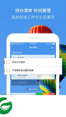 完美日历软件下载_完美日历官方版下载v1.1.61.1.6