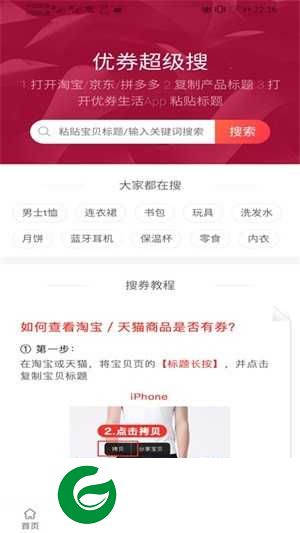 优券生活app下载-优券生活app最新版v4.4.17下载4.4.17