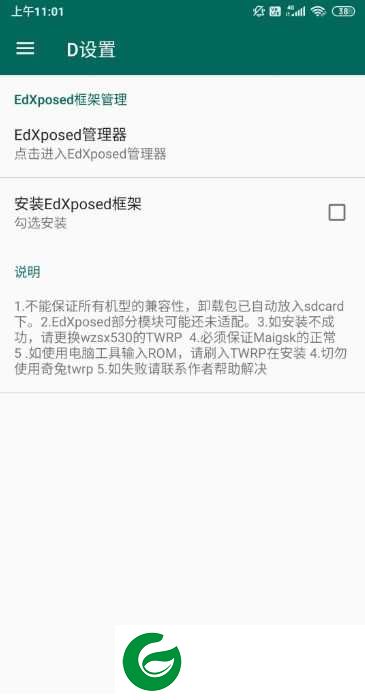 DROM-小米8-MIUI11  国内开发版|高级设置|Xposed|ROOT|桌面布局
