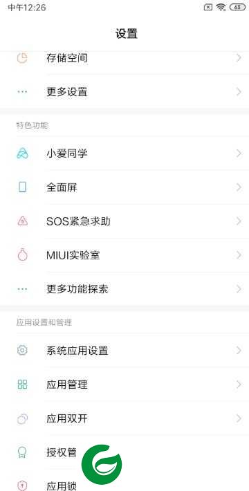 DROM-小米8-MIUI11  国内开发版|高级设置|Xposed|ROOT|桌面布局