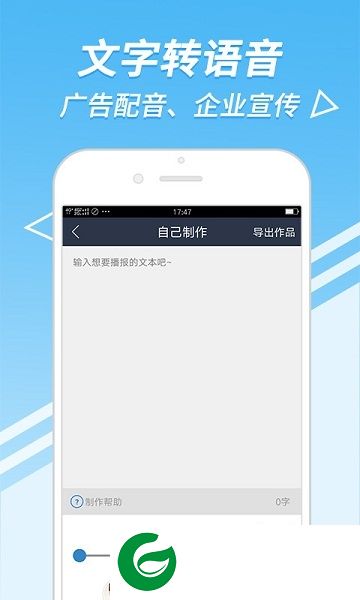 中文配音app下载-中文配音软件下载v1.0.02 安卓版