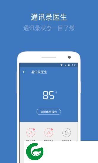 通讯录恢复软件-手机通讯录恢复软件免费版(暂未上线)v6.7.8 安卓版