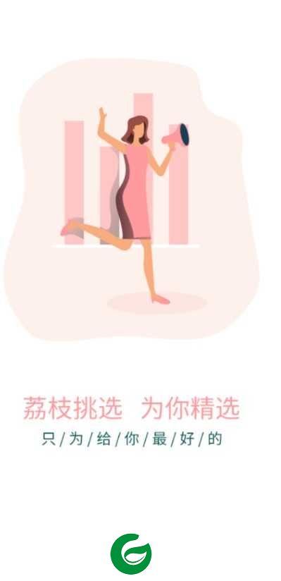 荔枝生活（购物商城）app下载-荔枝生活app手机版下载2.0.5