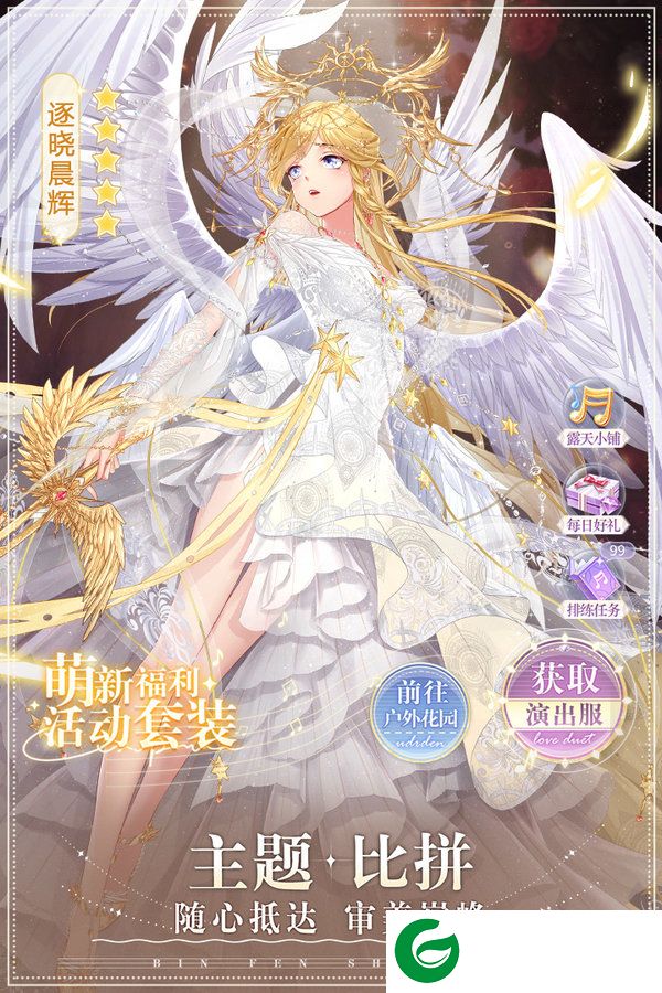 缤纷少女最新版