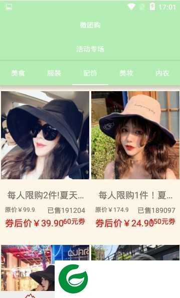 微团购app下载-微团购app官方版1.0下载1.0