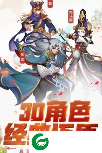 暴打无双三国手游下载_暴打无双三国最新版下载1.1.0-