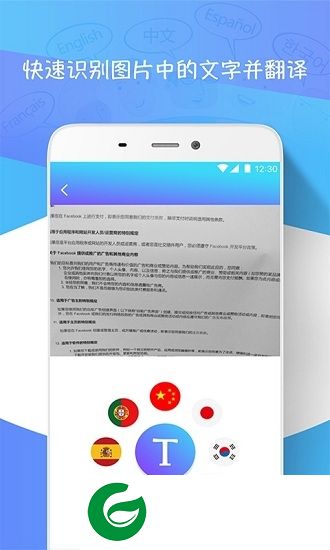 英语扫描翻译app下载-手机扫描翻译软件下载v1.5 安卓版