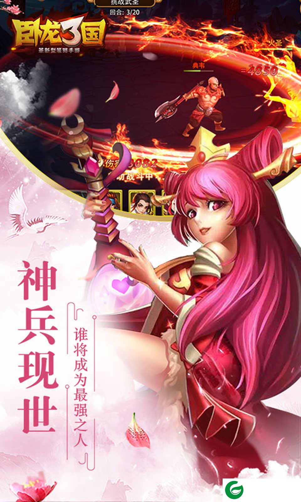 卧龙三国gm版下载-卧龙三国(送gm真充)下载1.0.0-