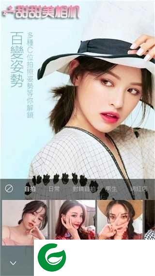 一甜甜美相机app下载-一甜甜美相机v2.0.9.20090官方下载2.0.9.20090
