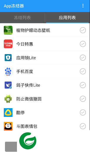 应用冻结app下载-应用冻结手机版(App Freezer)下载v1.0.1 安卓版