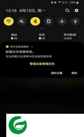 欢乐锁屏app下载_欢乐锁屏软件下载1.0