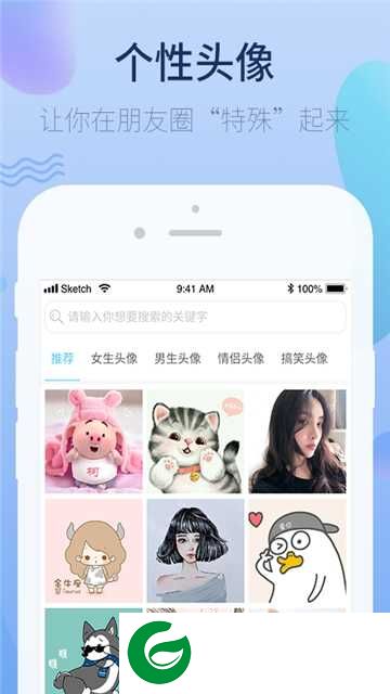 萌心壁纸app下载v1.0-萌心壁纸手机版下载1.0