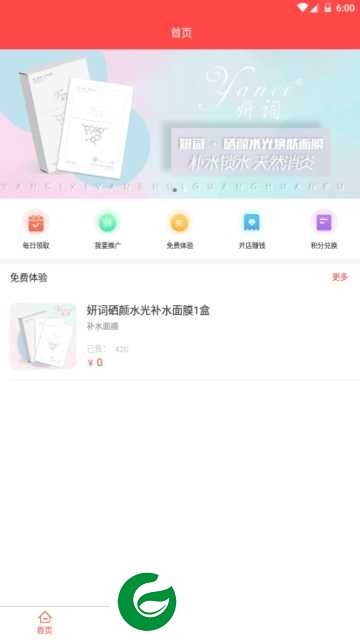 全民美妆app下载-全民美妆app官方下载1.0.3