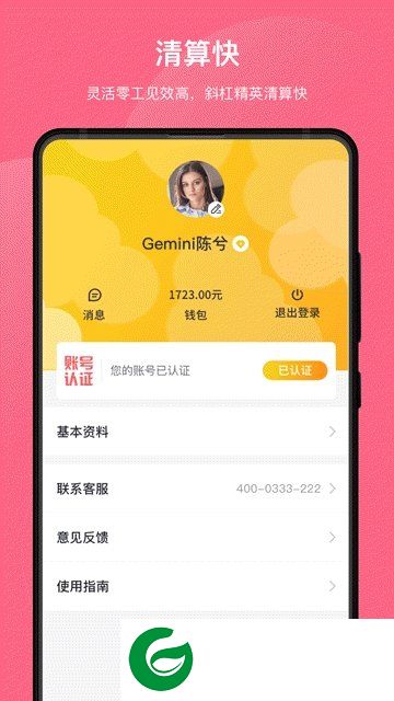 斜杠精英截图