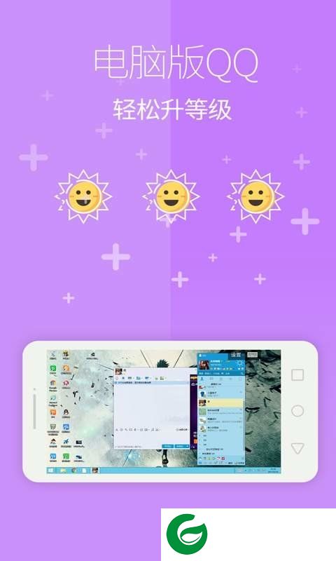 手机电脑软件下载-手机电脑模拟器下载v4.0.9 安卓版