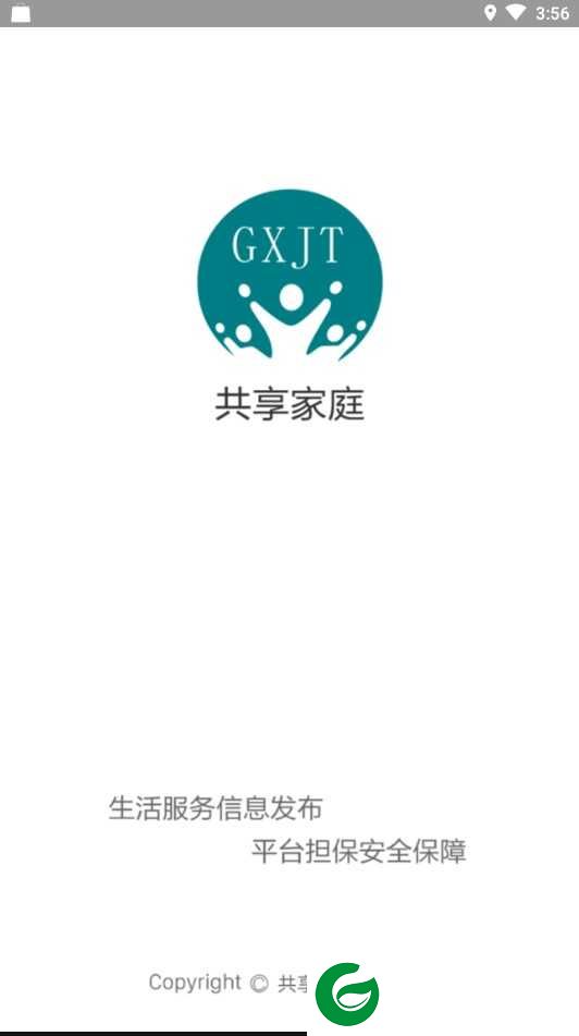 共享家庭下载-共享家庭app下载0.0.95