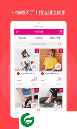 淘气优惠券软件下载 v1.0.1-淘气优惠券app下载1.0.1