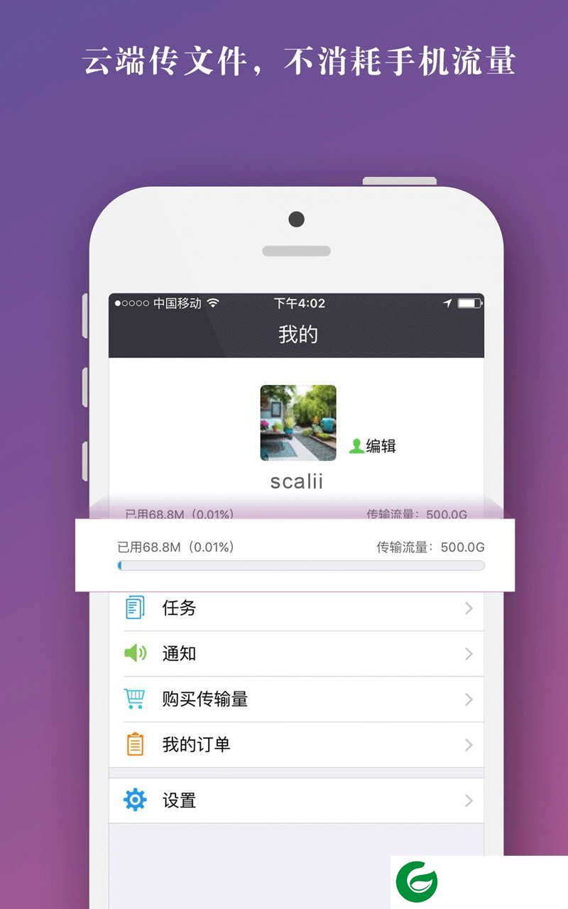 云搬家星际魔盒最新版下载-云搬家app下载v4.0.44.0.4