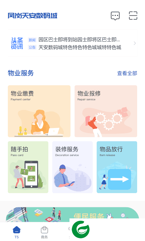都市智谷app下载-都市智谷手机版下载1.0.0