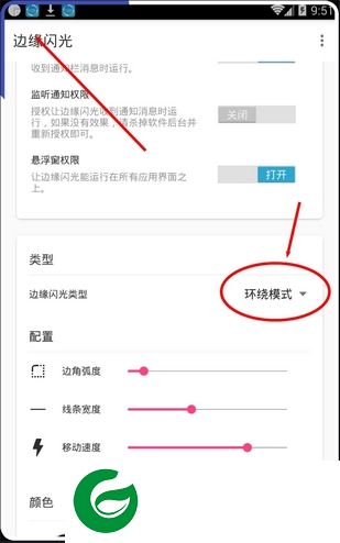 曲屏闪光app下载-三星曲屏闪光软件下载v2.1.9 安卓版