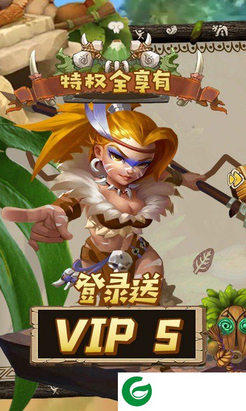 原始人也疯狂手游截图