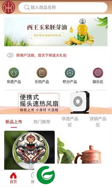 中艺美好app-中艺美好安卓版下载1.0.1
