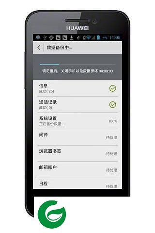 AllBackup全备份下载-AllBackup备份软件下载v8.0.1.3 安卓版