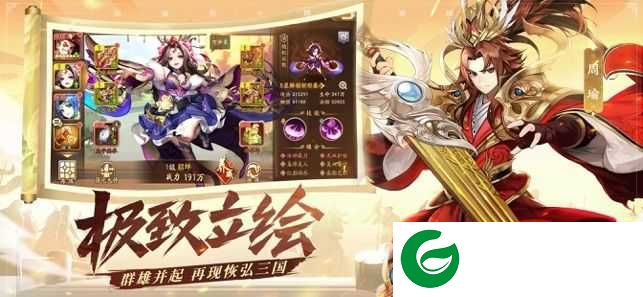 少三手游下载_少三苹果版下载_少三iOS下载-