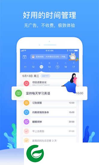时光序app下载-时光序安卓版v2.1.1下载2.1.1