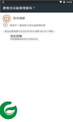 欢乐锁屏