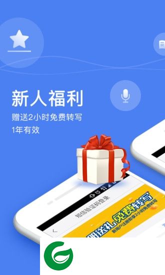 录音精灵手机版-录音精灵app免费版(暂未上线)v3.0.1390 安卓版
