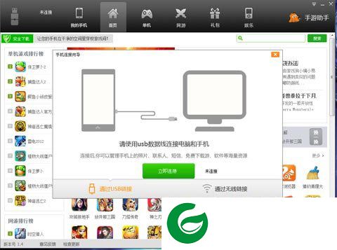 游戏狗手游助手下载-游戏狗手游助手电脑版下载v2.0.2 官方最新版
