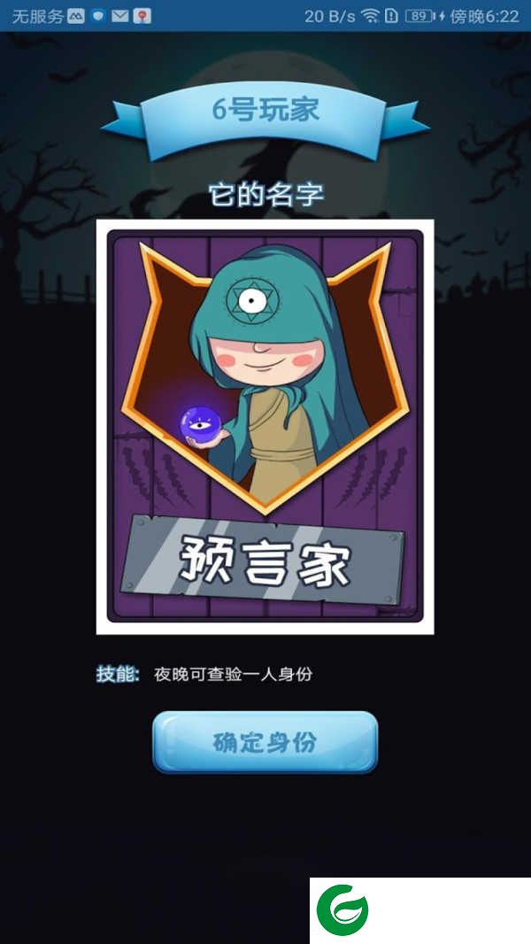 烧脑狼人杀手游下载-烧脑狼人杀手机版下载1.0.1-