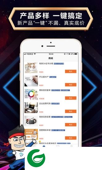 企动引擎 app下载-企动引擎下载v2.0.2 安卓版