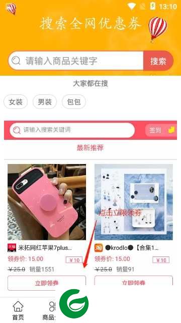 甄划算商城app下载-甄划算手机版下载1.0.0