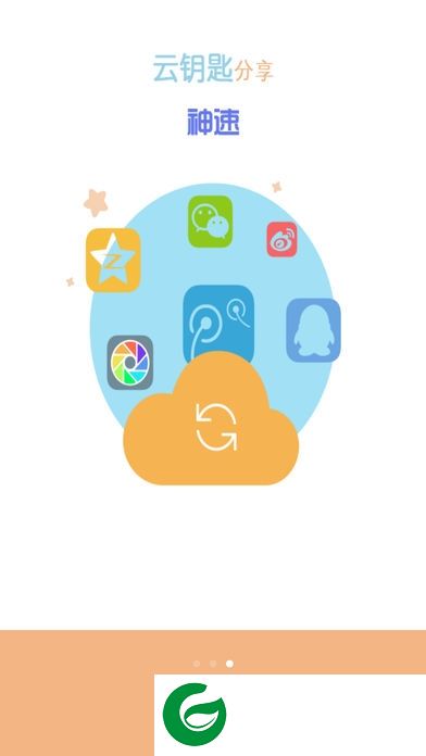 核桃智慧锁app下载-核桃智慧锁w2下载v1.1.3 安卓版