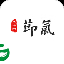 二十四节气app下载_二十四节气手机版下载1.3.9